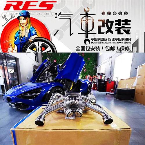 天蝎/Repose/Capristo/MACH5/JBOM/IPE/HJS/RES/CSK中尾段排气管