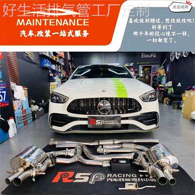 适用奔驰W206/C260L/C200L改装RES/REPOSE/CSK头段中尾段排气管
