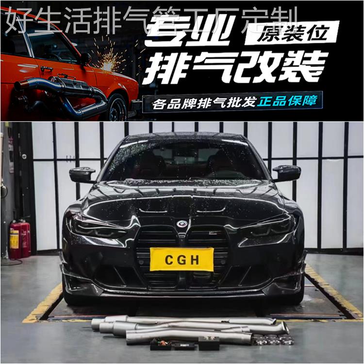 适用保时捷 奔驰 宝马 奥迪改装AE VE RES IPE HJS头段中尾段排气