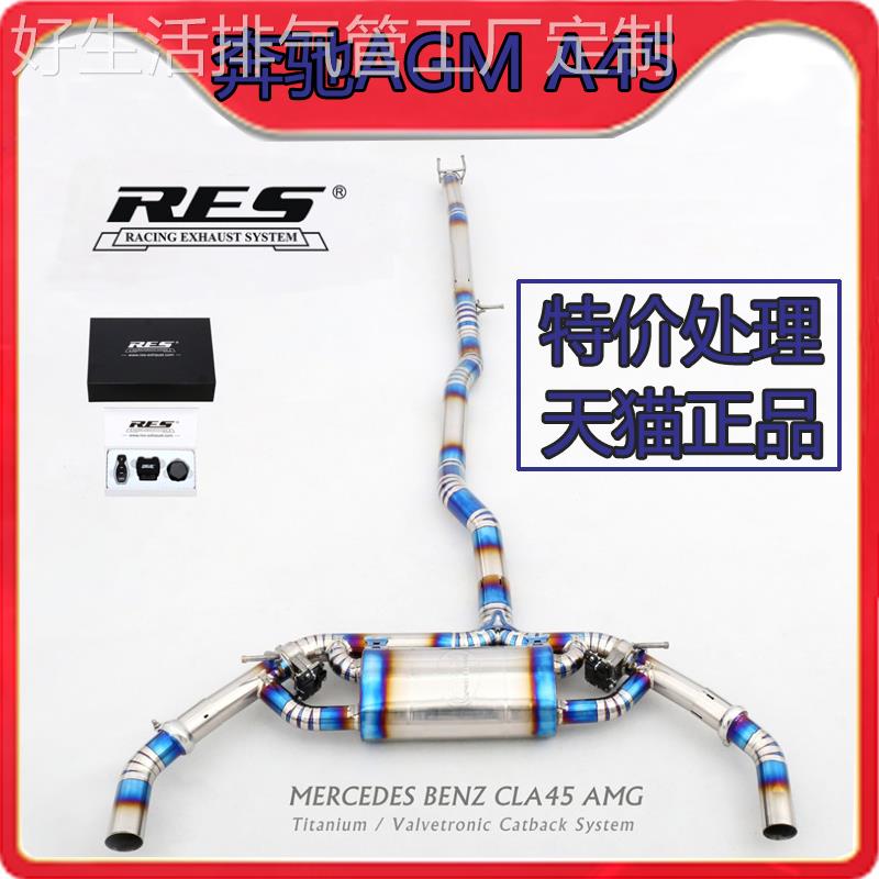 适用新款奔驰AMG A35 A45 GT50 GT53改装res排气管中尾段头段声浪