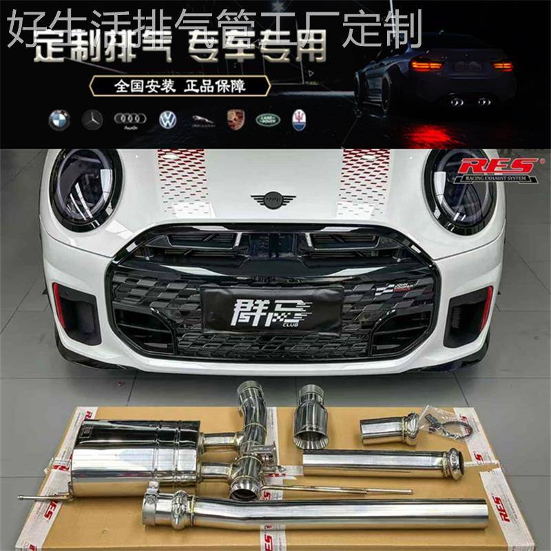 不亮灯 适用MINI迷你F66/F67改装RES/CSK/HJS/JBOM头段中尾段排气