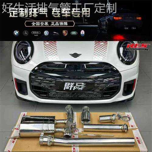 不亮灯 适用MINI迷你F66/F67改装RES/CSK/HJS/JBOM头段中尾段排气