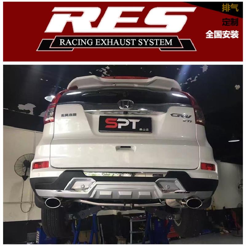 适用于本田CRV/CRZ/杰德/凌派/享域改装RES阀门排气管头段中尾段