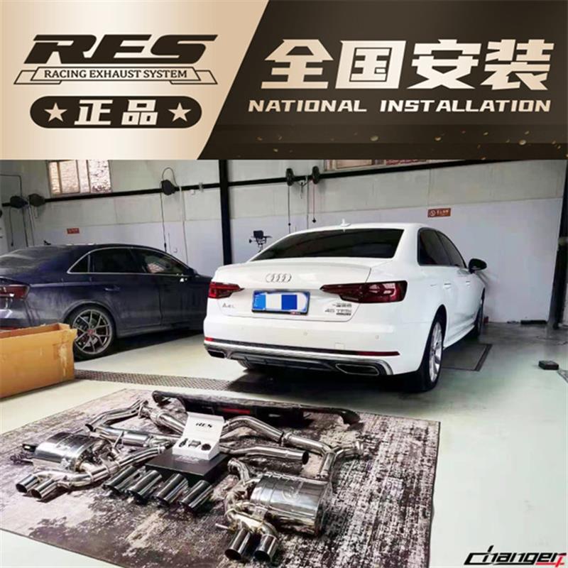 国六奥迪A4/A4L B7 B8 B9改装RES排气管头段中尾段四出排气管