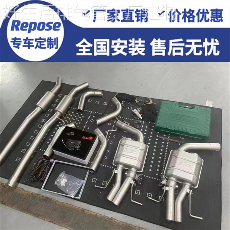 适用于奔驰S63/S65/S450/S400/S350/S320改装REPOSE中尾段排气管
