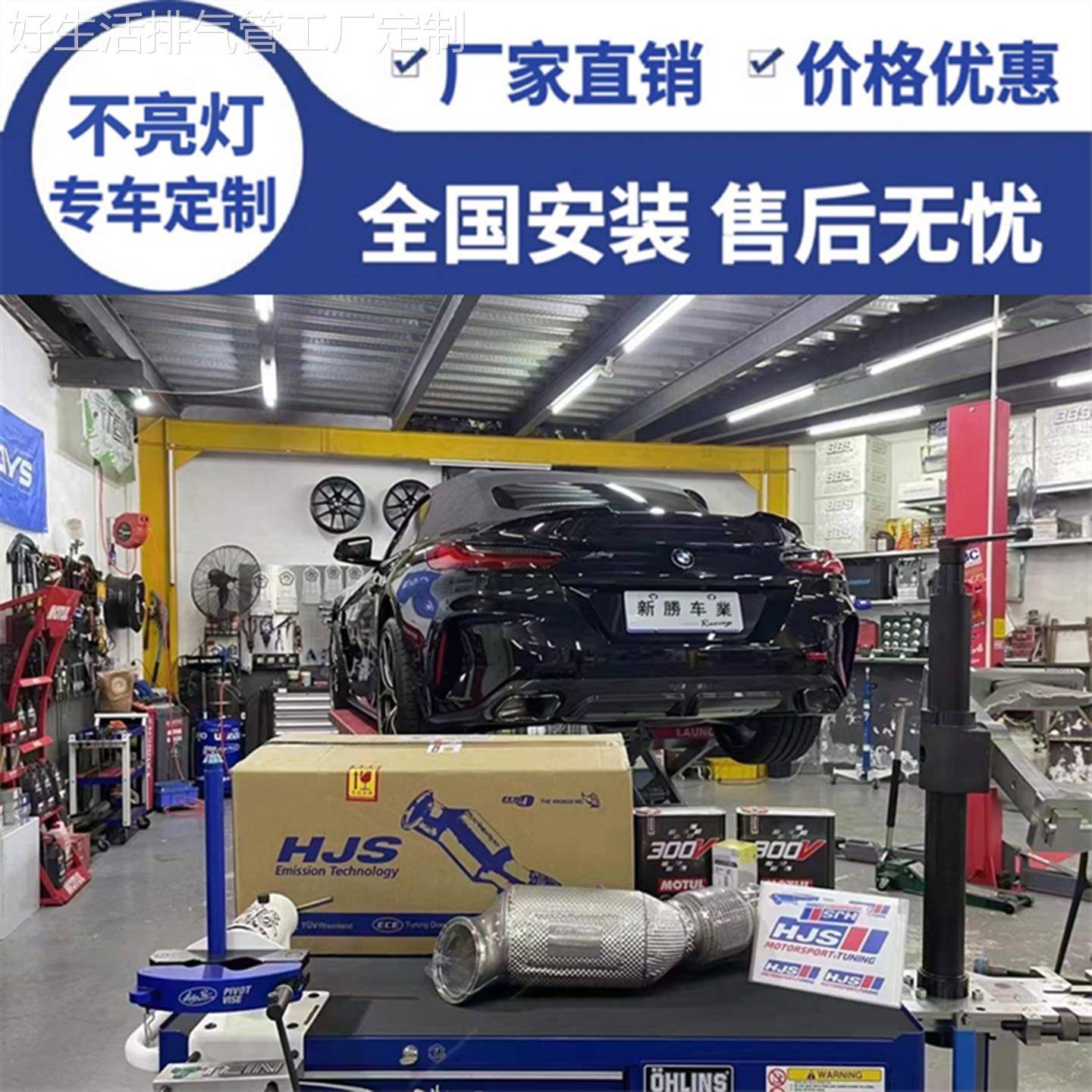 适用宝马Z4/SUPRA/840i/740/540/530/X6/X5改装德国HJS头段排气管