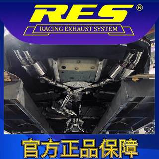 『RES官方正品』专用奥迪S5 B9 国五/国六 智能电子阀门排气管