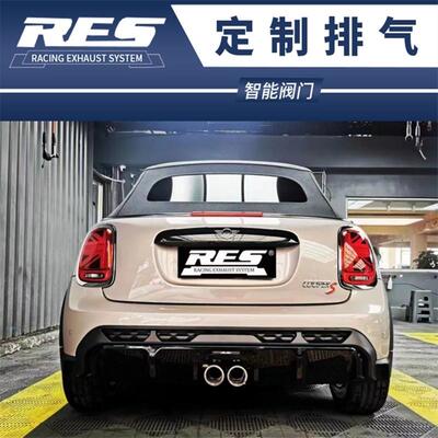 MINI迷你F60 F54 F55 F56 F57 R55 R56改装RES汽车头段中尾段排气