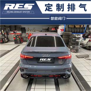 三厢改装 RES 两厢 奥迪A3 头段中尾段电子阀门不锈钢排气管 A3L