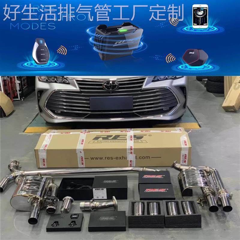 亚洲龙CHR改装RES汽车不锈钢可变阀门排气管高流量头段三元催化器