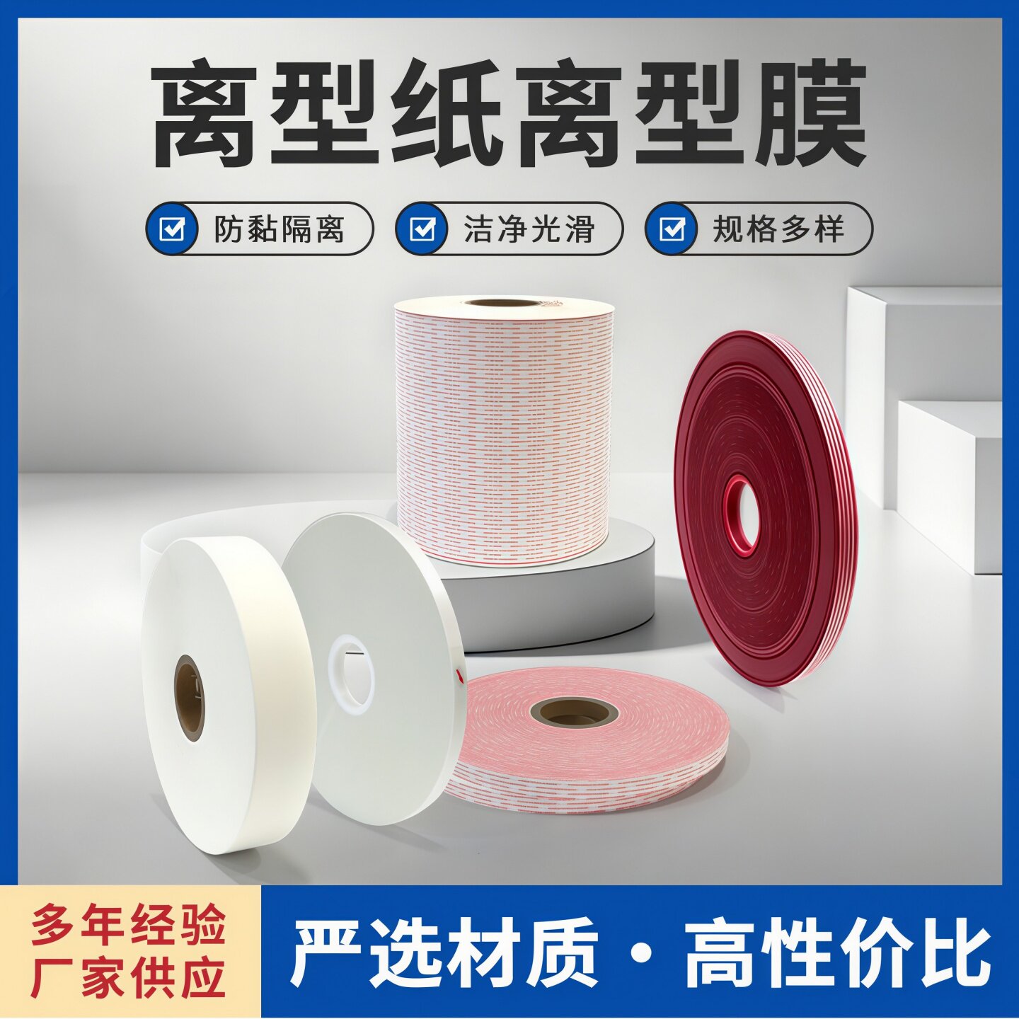 定制单面硅油离型膜耐高温易剥离