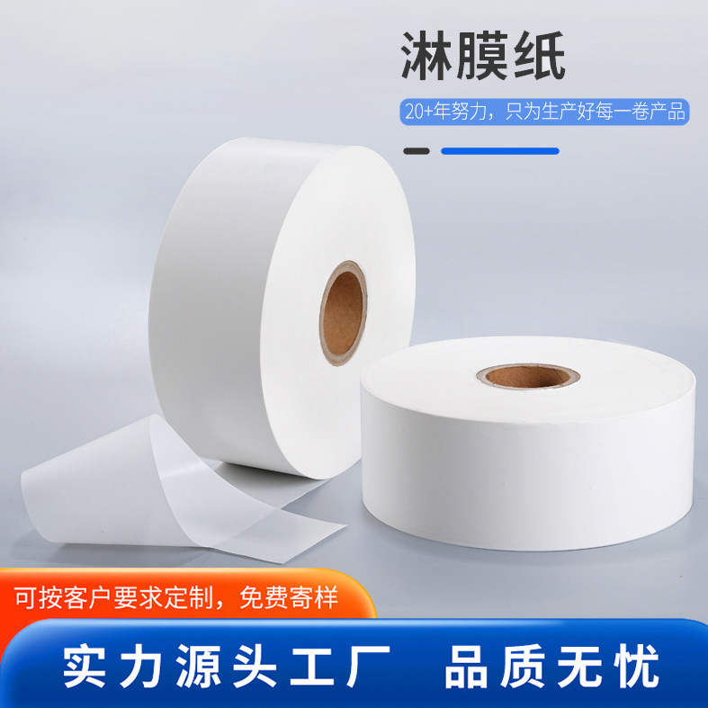 淋膜纸加厚硅油涂布均匀服装辅料隔离纸离型稳定鞋帮防粘内衬底纸