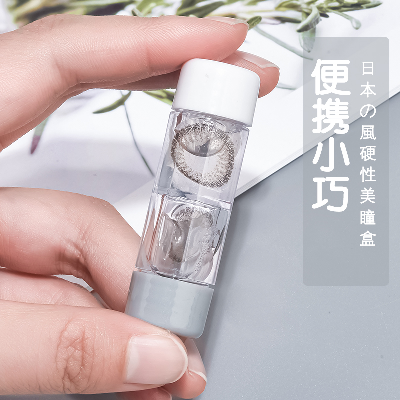 日本rgp硬式便携眼睛塑性美瞳盒