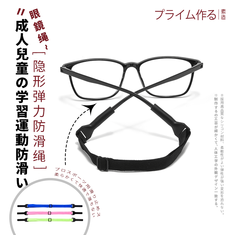 素造成人儿童专属松紧弹力绳