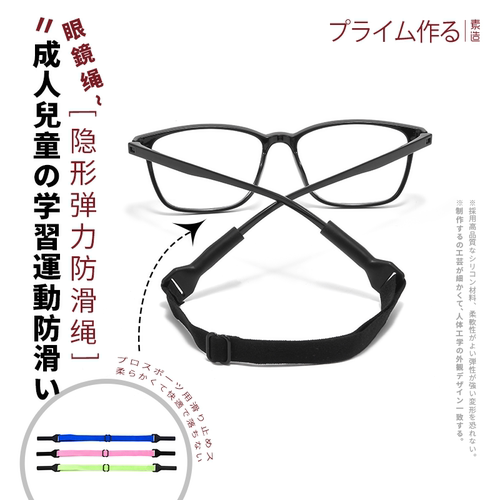 素造成人儿童专属松紧弹力绳