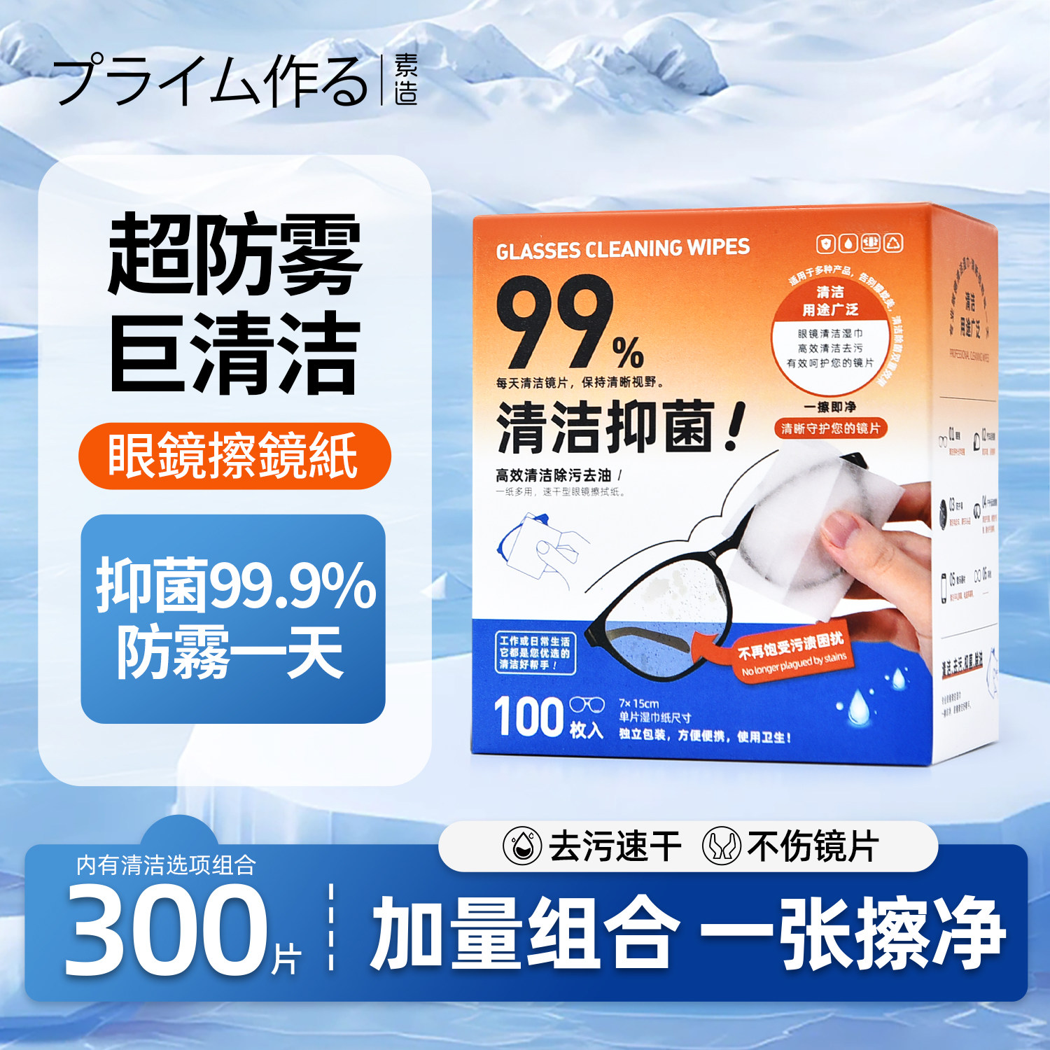 日系擦眼镜纸湿巾防雾眼镜布一次性眼睛布擦手机屏幕清洁布擦镜纸,ZIPPO/瑞士军刀/眼镜,一次性眼镜纸/布,淘宝优惠券,粉丝福利购,淘宝优惠卷