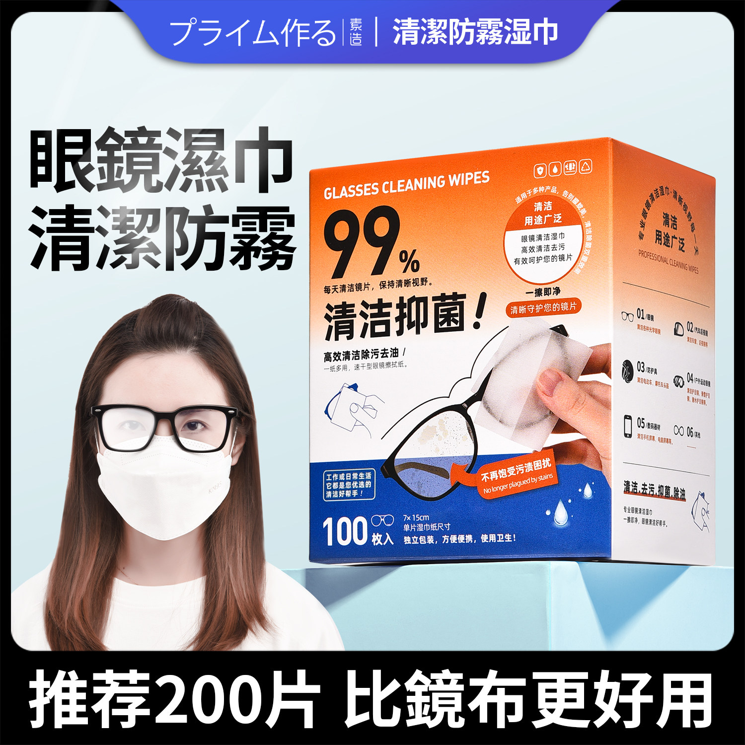 素造擦眼镜纸湿巾防雾眼镜布一次性眼睛布擦手机屏幕清洁布擦镜纸,ZIPPO/瑞士军刀/眼镜,一次性眼镜纸/布,淘宝优惠券,粉丝福利购,淘宝优惠卷