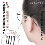 Японские импортные нескользящие силиконовые очки, металлические аксессуары, носки