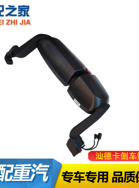 适用重汽汕德卡C7H倒车镜新款带灯后视镜G7 C5H 反光镜总成带加热