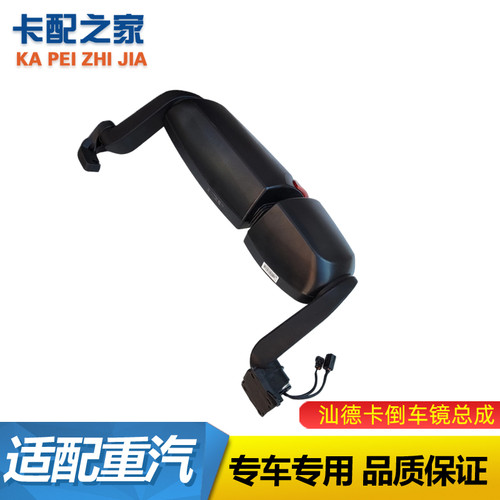 汕德卡倒车镜后视镜原厂