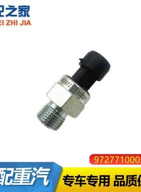 重汽豪沃T7H TH7TXT5G汕德卡气压传感器储气筒感应塞WG9727710002