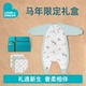 lovetodream防惊跳睡袋新生儿宝宝防踢被新年送礼盒 马年礼盒
