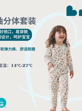 lovetodream儿童睡衣男女宝宝纯棉家居服中小童春秋保暖居家睡衣