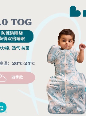 Lovetodream婴儿睡袋春夏季睡袋防惊跳襁褓投降式防踢被薄款