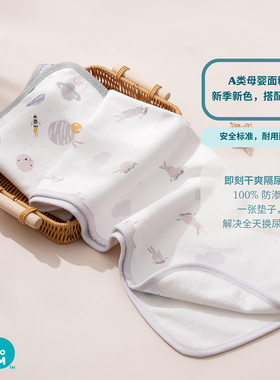 lovetodream婴儿隔尿垫巾防水透气新生宝宝大尺寸护理垫1条装