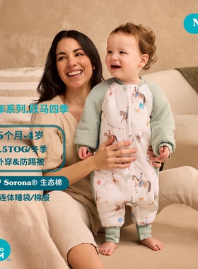 Lovetodream新生儿防惊跳睡袋宝宝分腿式春秋竹棉婴儿防踢被睡袋