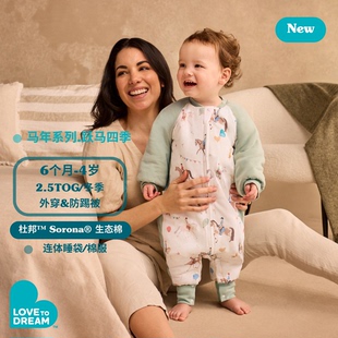 Lovetodream新生儿防惊跳睡袋宝宝分腿式春秋竹棉婴儿防踢被睡袋