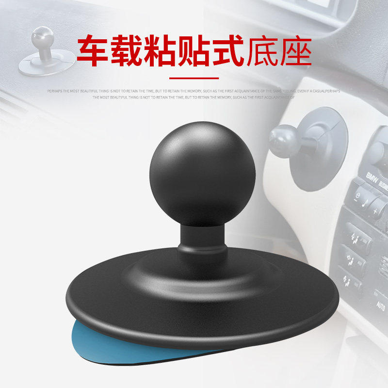 美国RAM通用汽车中控仪表台3M粘贴式固定支架曲面可用不遮挡视线