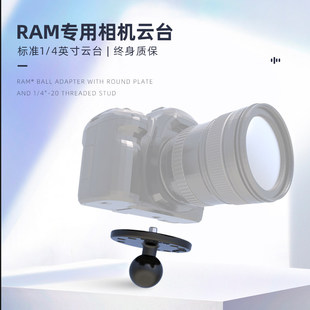 美国RAM车载相机仪固定支架 单反相机 卡片机 Insta360 通用云台