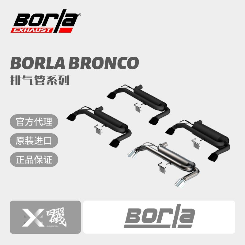 美国进口Borla福特烈马排气
