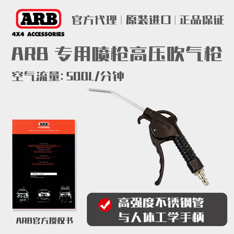 澳洲进口气泵专用喷枪