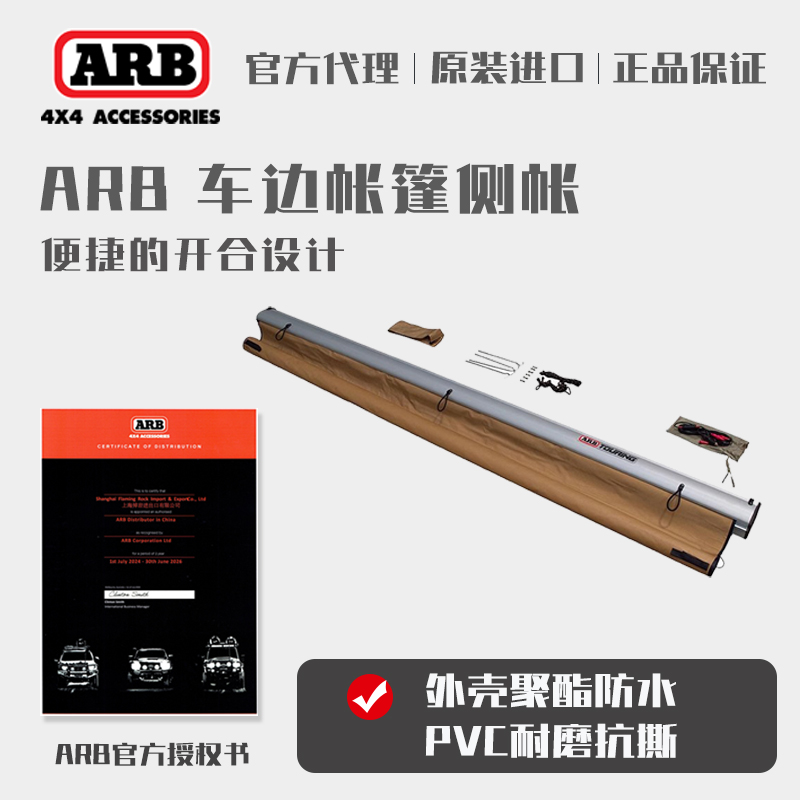 户外露营车边帐篷遮阳防晒天幕