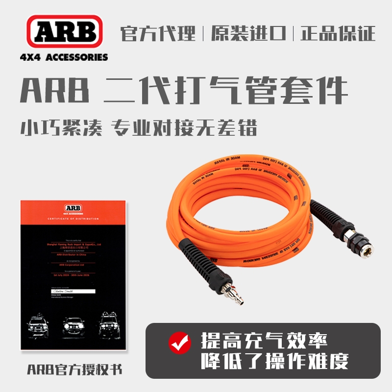 车载充气泵延长管快速接头转换