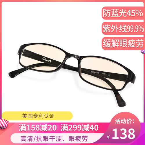 美国QUARK夸克老花眼镜男女超轻