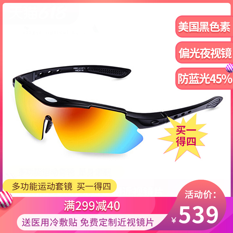 夸克quark偏光近视骑行眼镜男女