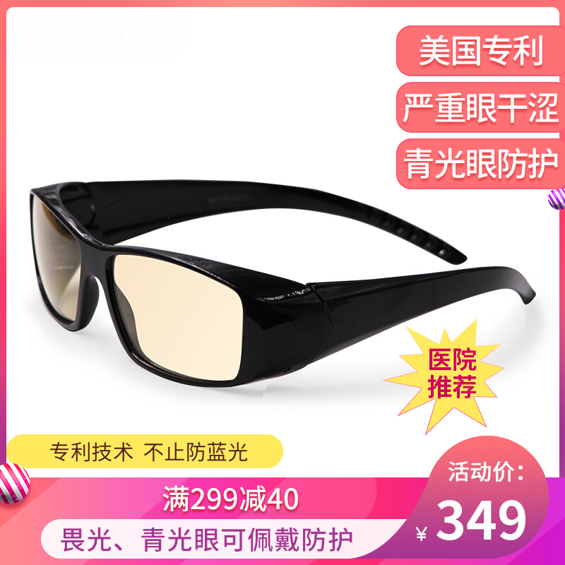 美国疲劳超轻无度数防蓝光眼镜