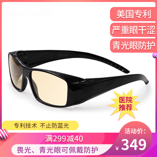 美国疲劳超轻无度数防蓝光眼镜