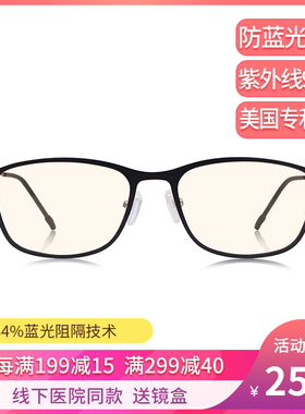 美国QUARK夸克 防蓝光眼镜手机电脑防眼干涩疲劳男女黑色素眼镜潮
