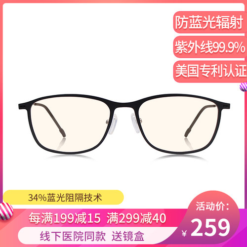 美国手机电脑疲劳防蓝光眼镜