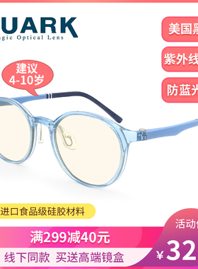 QUARK儿童防蓝光辐射时尚平光镜小孩看电脑手机护眼男女超轻眼镜
