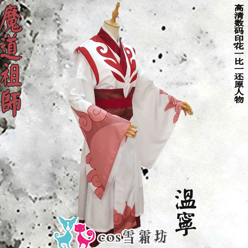 [goods in stock]The founder of the devil's path Animated version Derivative Clothes & Accessories Wenning cos A full set of clothing Wenning cos Clothesin the Play mode/Anime/Periphery/cos/Board games ,  Cosplay Apparel/Props/Service ,  Cosplay Men  category - from Buy2taobao.com to provide professional Taobao agent buy service