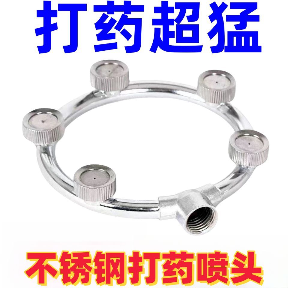 农用电动喷雾器专用360度打药喷头高压不锈钢圆形喷雾器打药喷杆