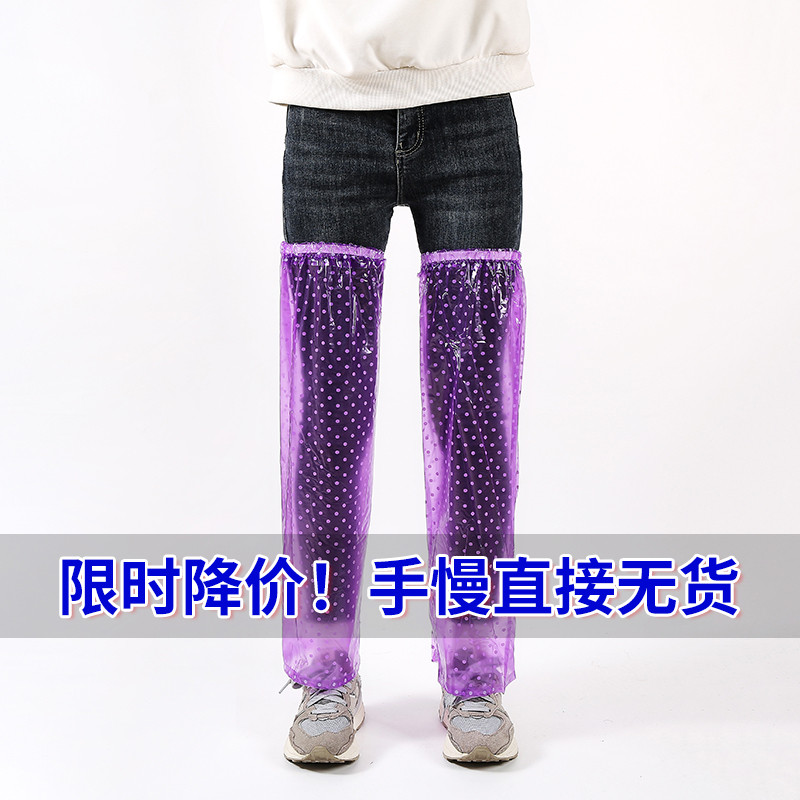 紫色波点防水袖套女夏季简约长款高亮pvc腿套