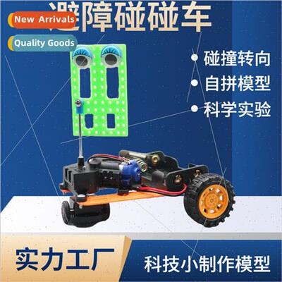 Obstacle avoidance car robot science technology small produc