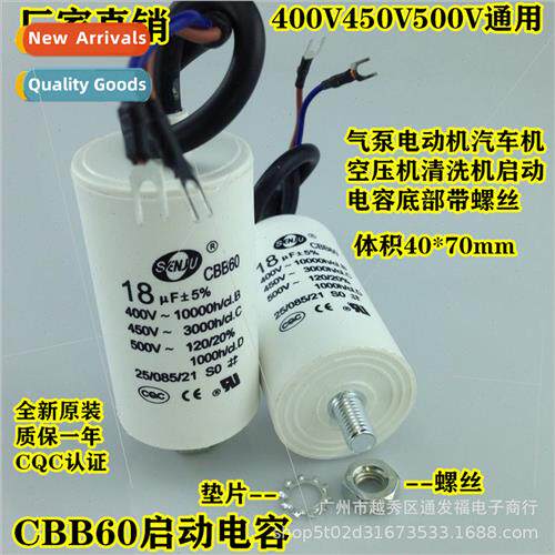 CBB60 air pump motor capacor wh screws at bottom 450V18UF wa