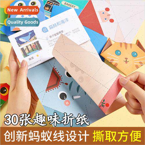 Children handmade origami fun paper-cutting kindergarten diy